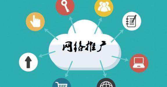 若羌传统企业做网络推广应该要明白这3个重要问题