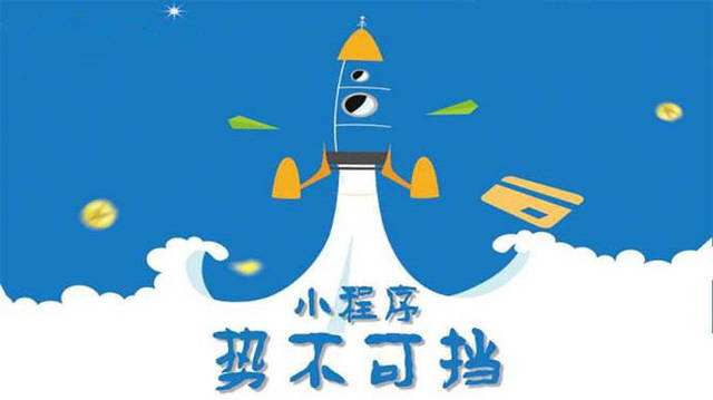 若羌微信小程序开发如何助力传统零售商突破经营难题