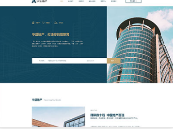 若羌华盛地产，打造你的理想窝